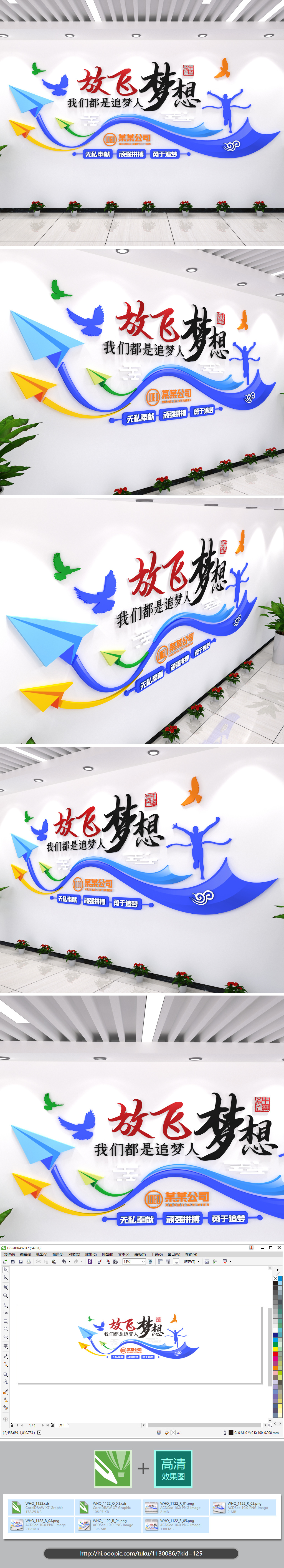 原创放飞梦想企业文化墙店面银行酒店飘带办公室走廊-版权可商用