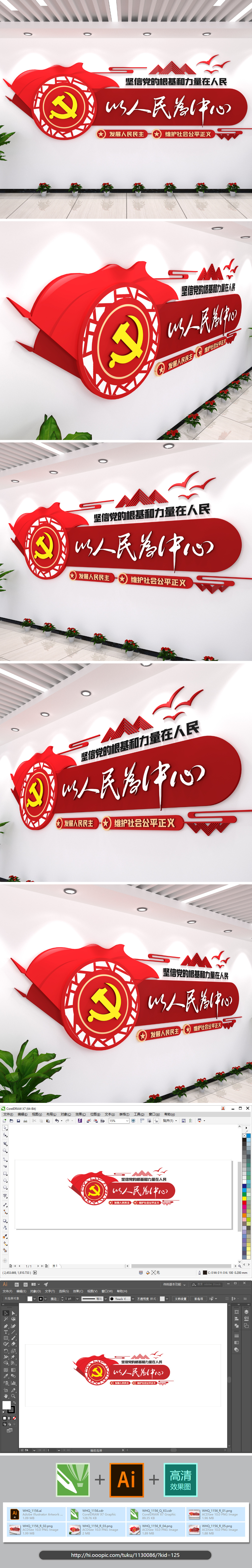 原创以人民为中心党建文化墙基层党建文化墙形象墙