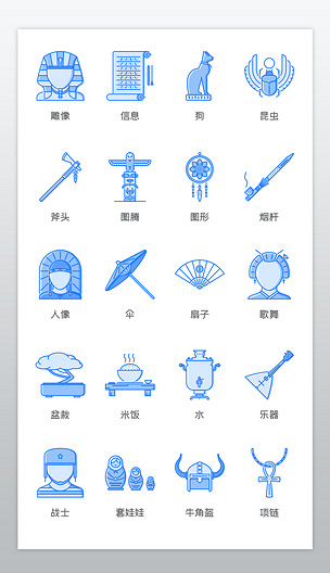 蓝色文物古物生活元素设备icon图标