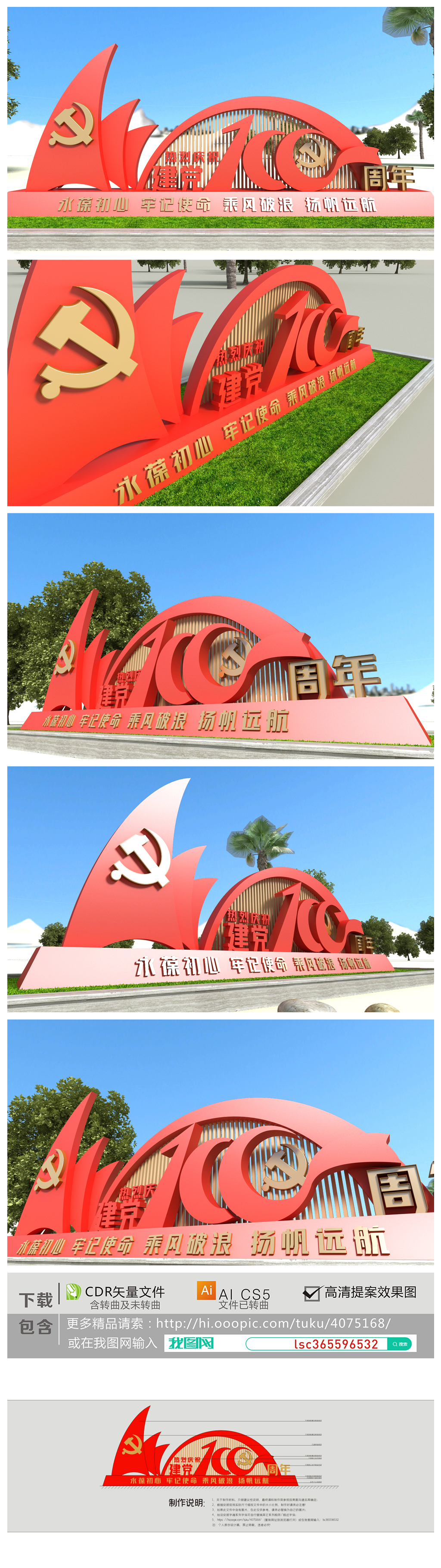 原创中国共产党建党100周年雕塑建党百年雕塑党建