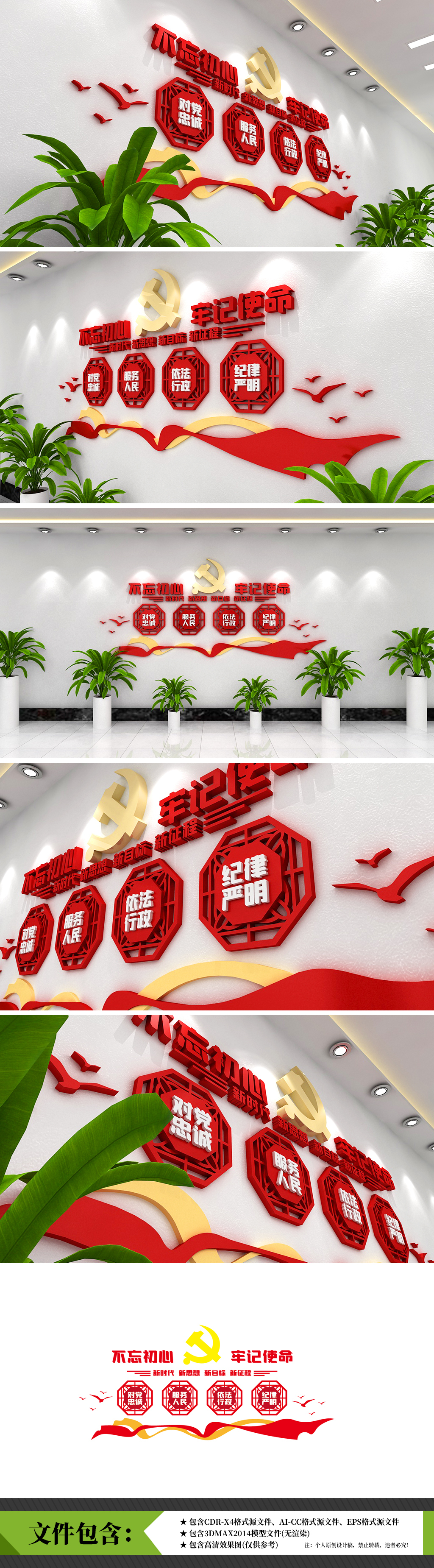 原创不忘初心牢记使命文化墙党员活动室文化墙