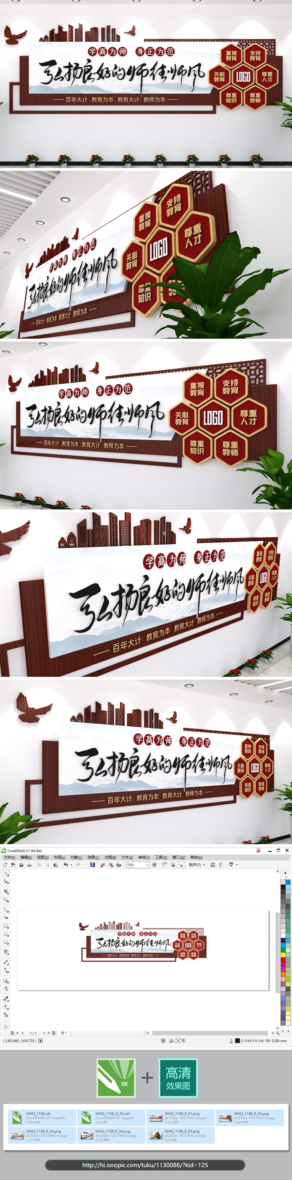 师德师风校园文化墙办公室走廊展厅展馆幼儿园