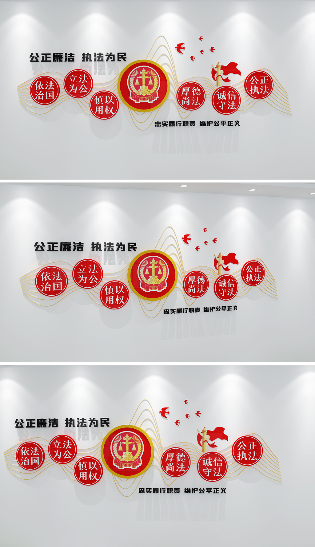 原创司法标语文化墙