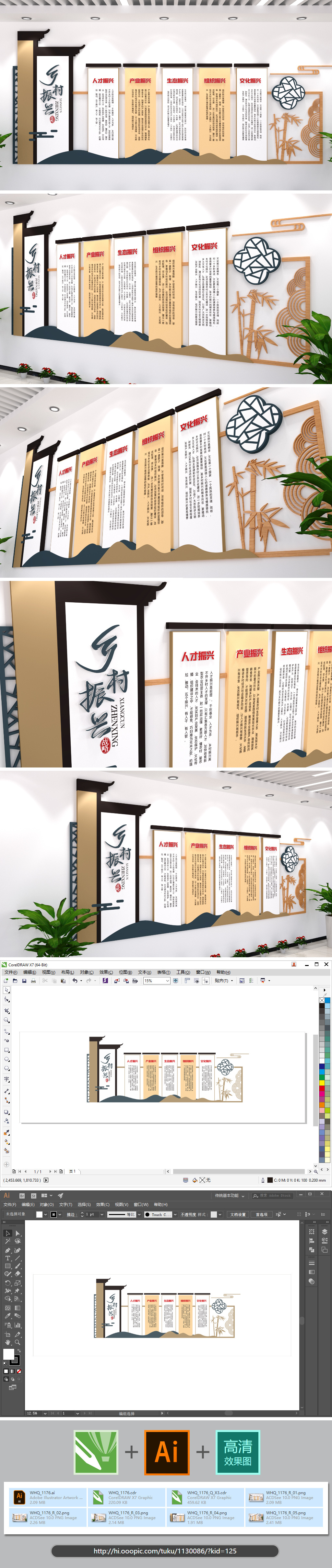 乡村振兴社区文化墙新农村书法字体艺术字宣传栏