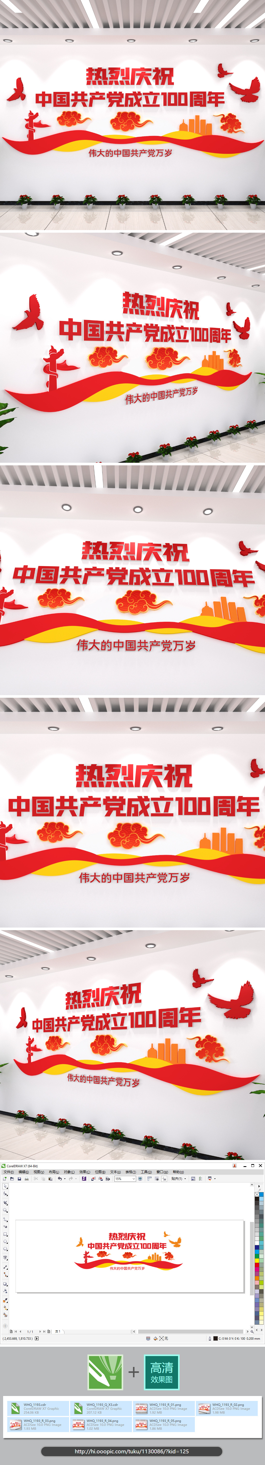 原创建党100周年党建文化墙办公室走廊党政文化墙
