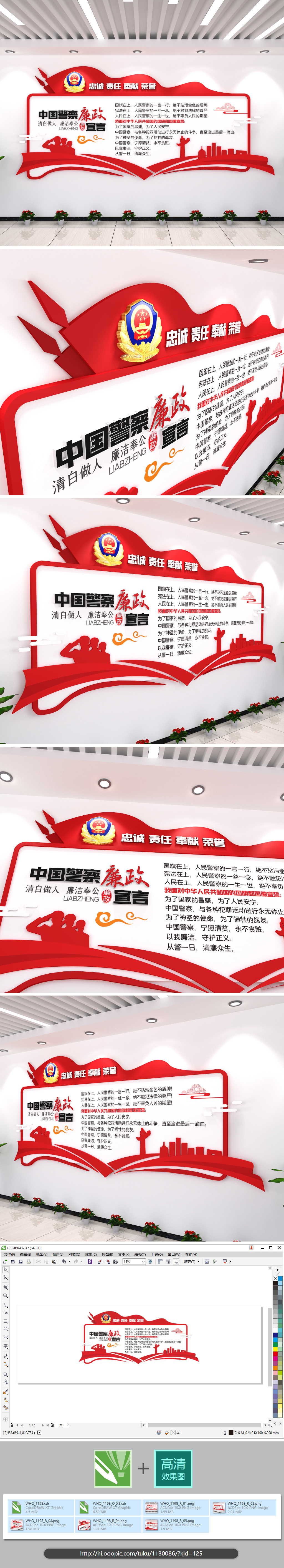 中国警察廉政宣言警营文化墙楼道布置元素公安局