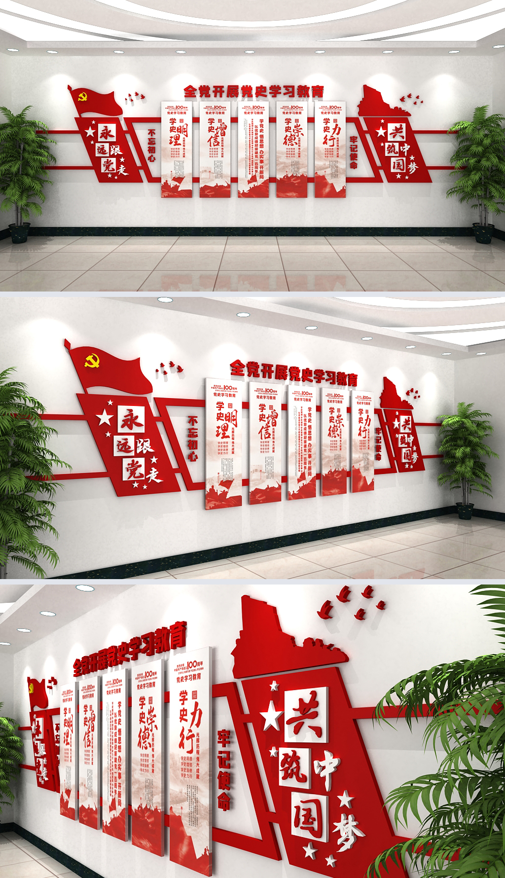 2021全党开展党史学习教育文化墙设计