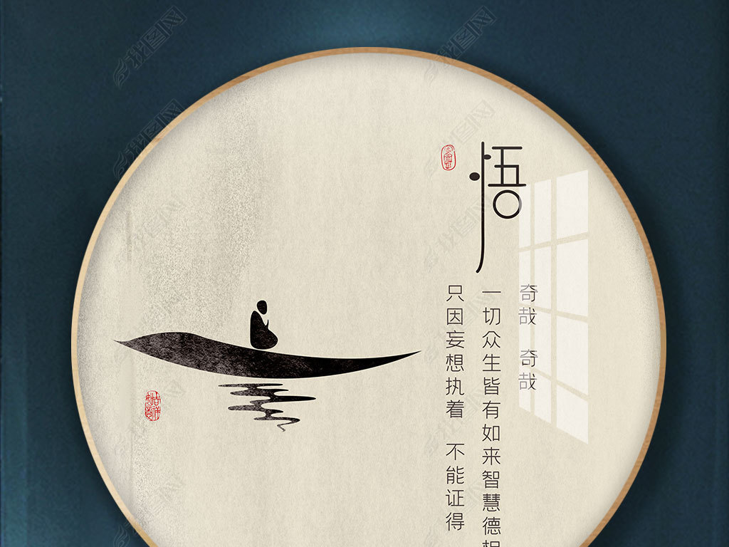 新中式禅意佛教水墨意境中国风极简装饰画