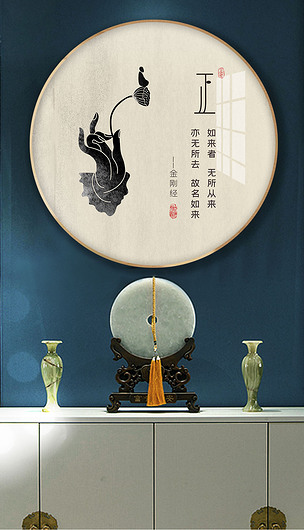 新中式禅意佛教水墨意境中国风极简装饰画