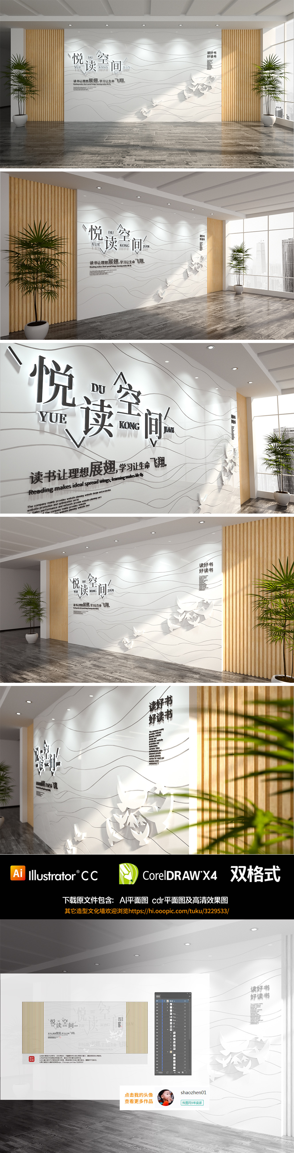 原创校园图书室阅览室走廊励志文化墙-版权可商用