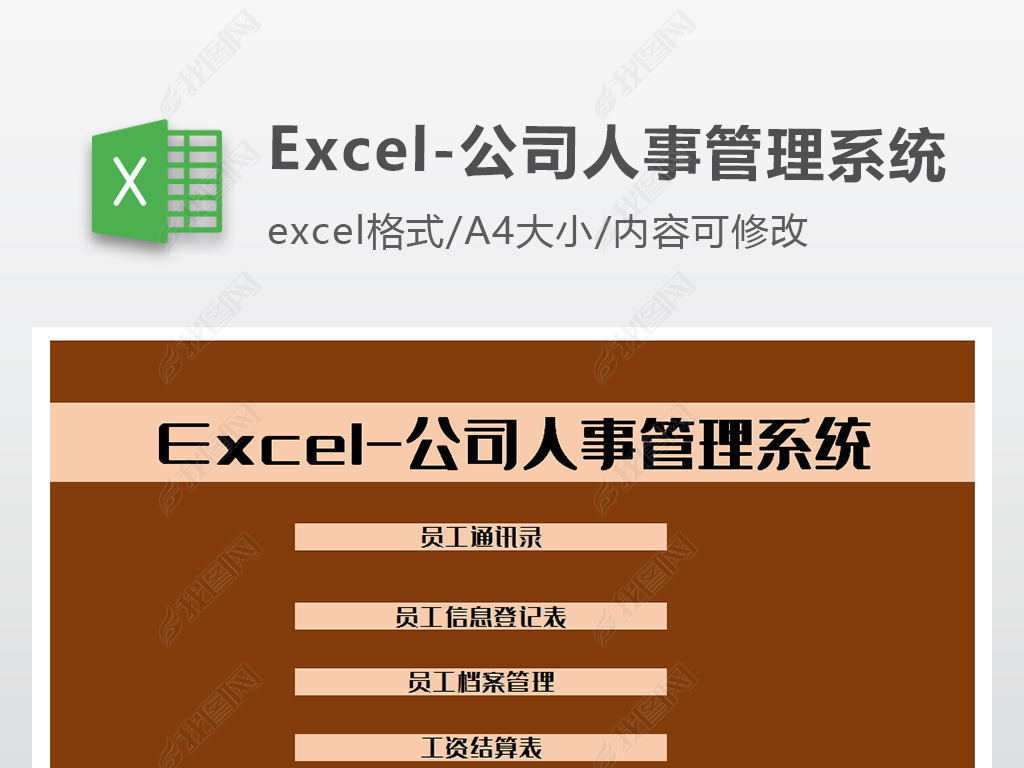 Excel-˾¹ϵͳ