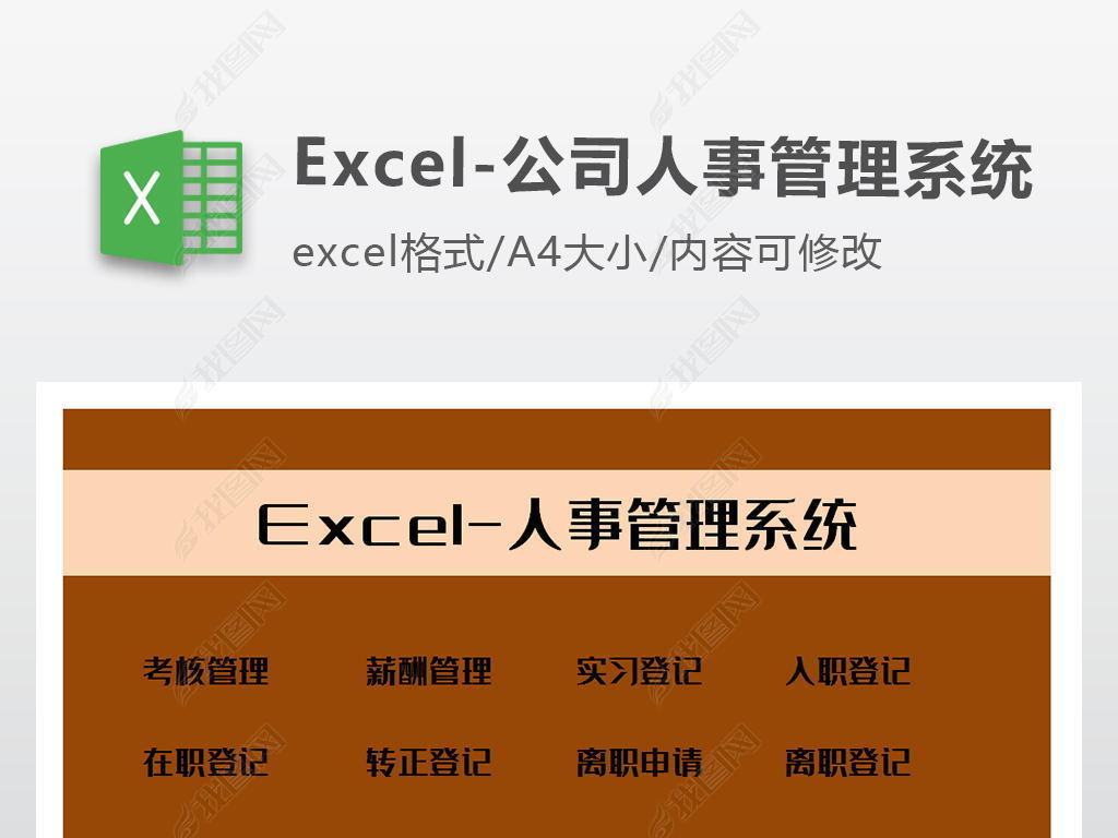 Excel-¹ϵͳģ