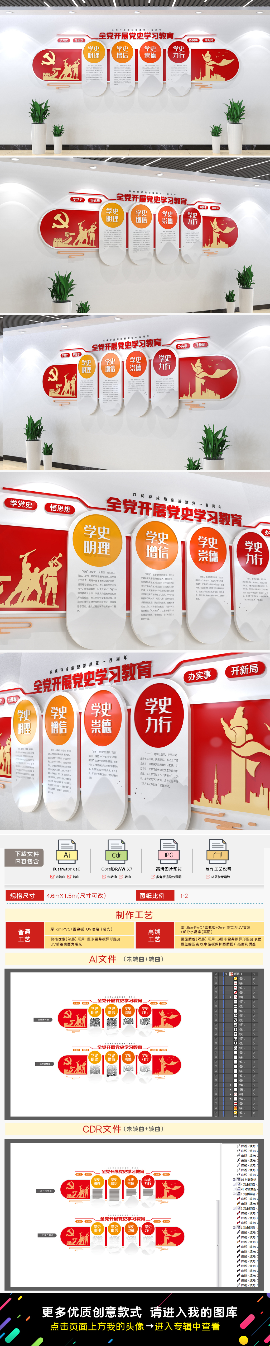 原创党史学习教育文化墙建党100周年党建文化墙