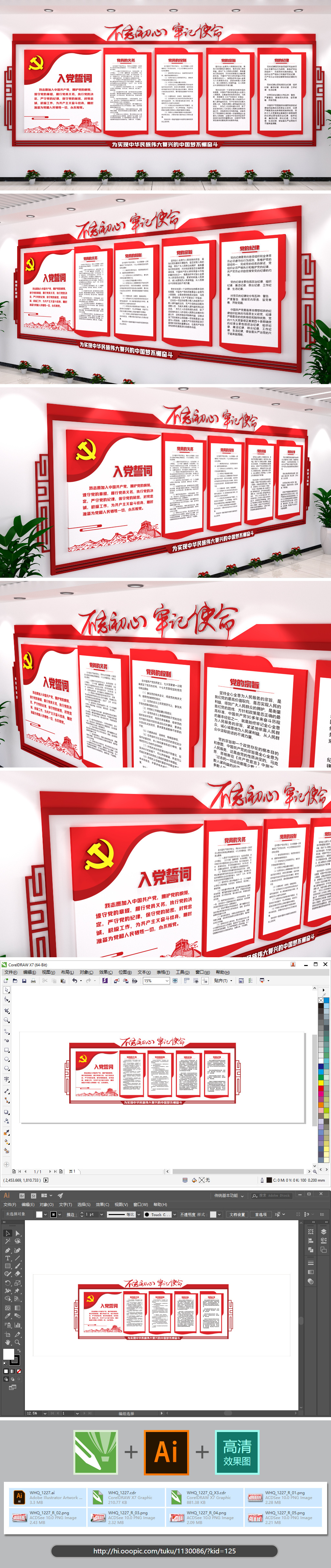 不忘初心牢记使命党建文化墙红色党的宗旨形象墙