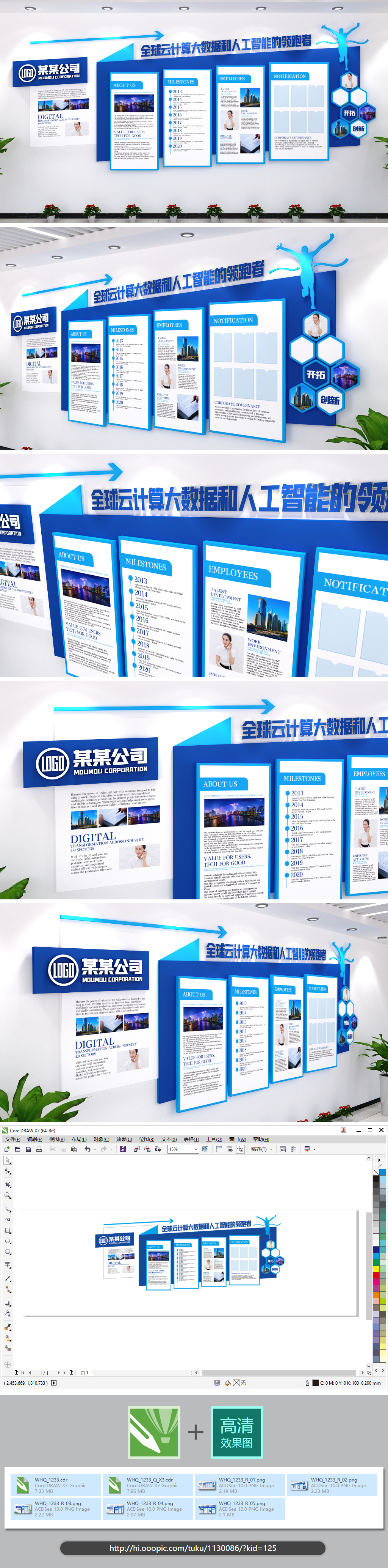 云计算大数据企业文化墙蜂窝照片墙排版宣传栏