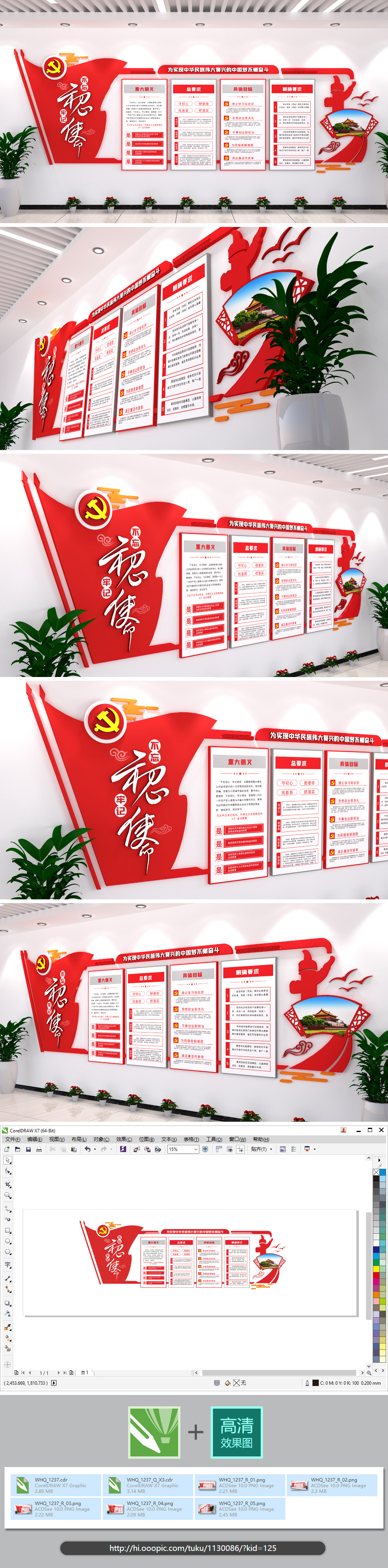 不忘初心牢记使命党建文化墙政府机关单位宣传栏