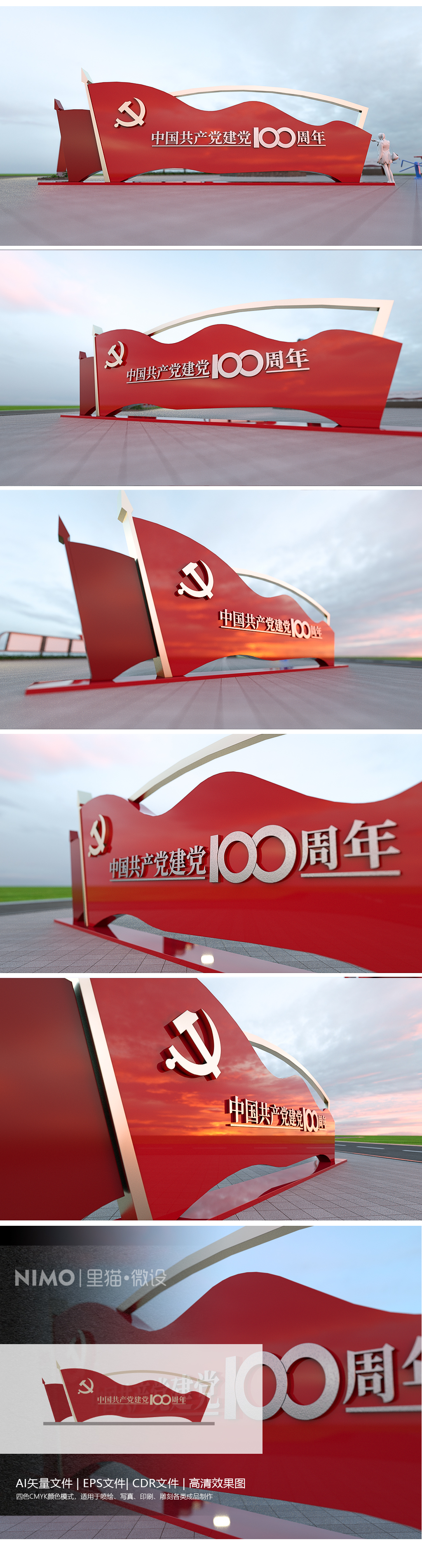 原创中国共产党建党100周年党建雕塑建党百年雕塑
