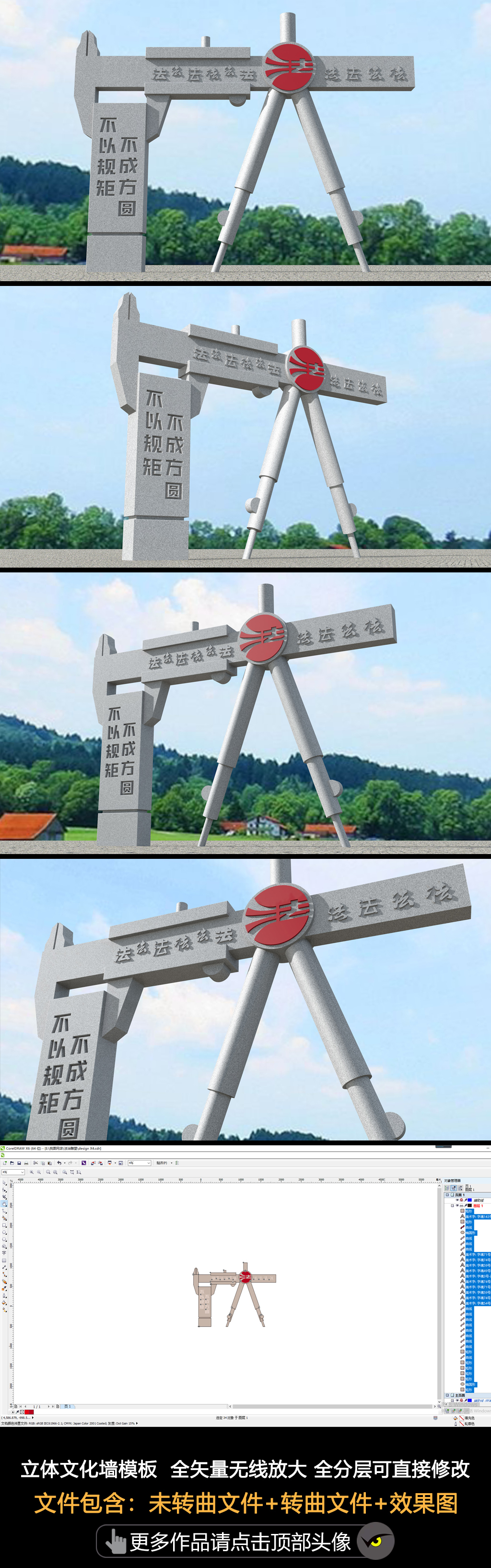 原创法治雕塑不以规矩不成方圆法治文化法治广场公园-版权可商用