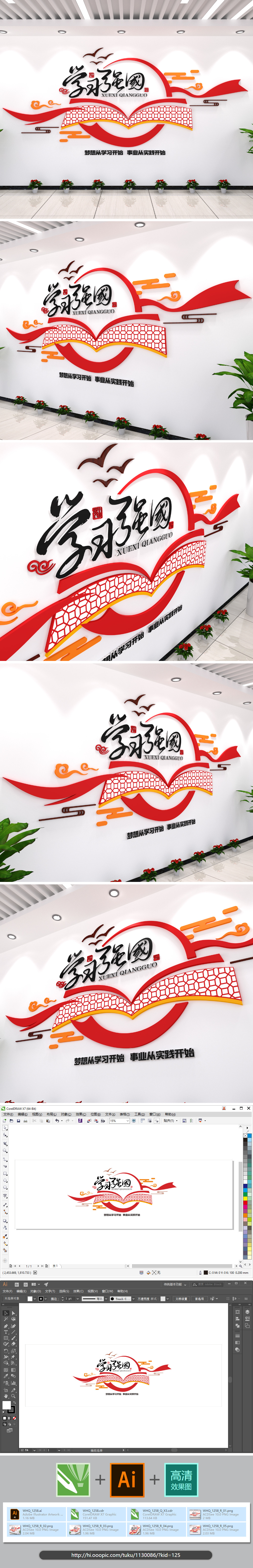 学习强国党建文化墙cdr模板矢量格式展厅展馆