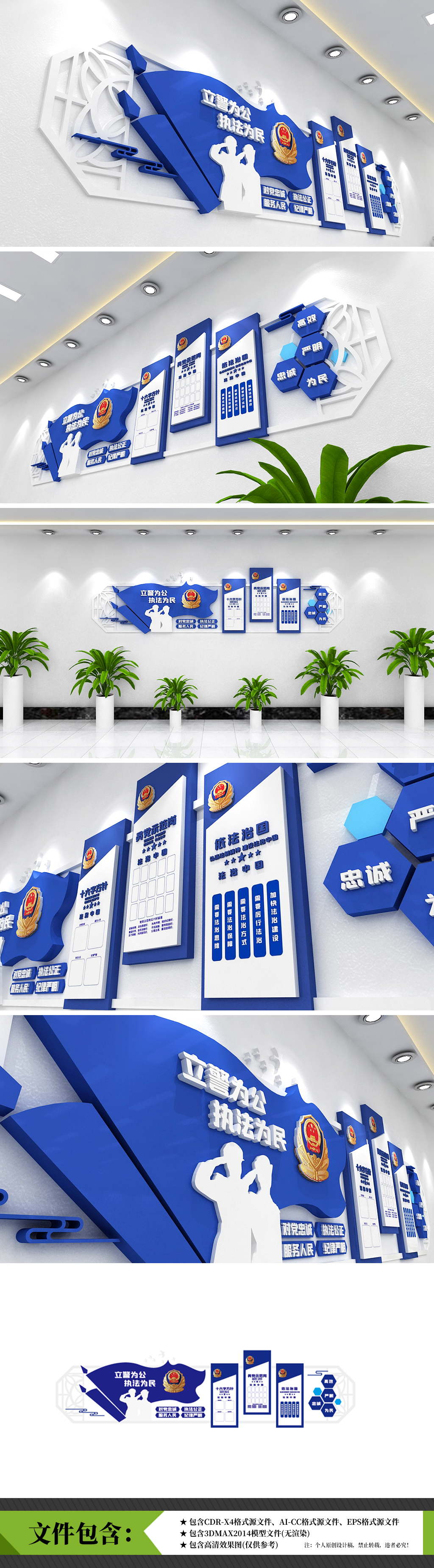 原创立警为公执法为民办公室走廊特警警局文化墙-版权可商用