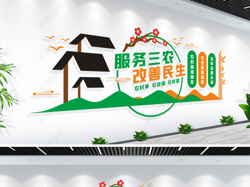 原创三农精神文化墙农村建设文化农村强农村美农村富版权可商用