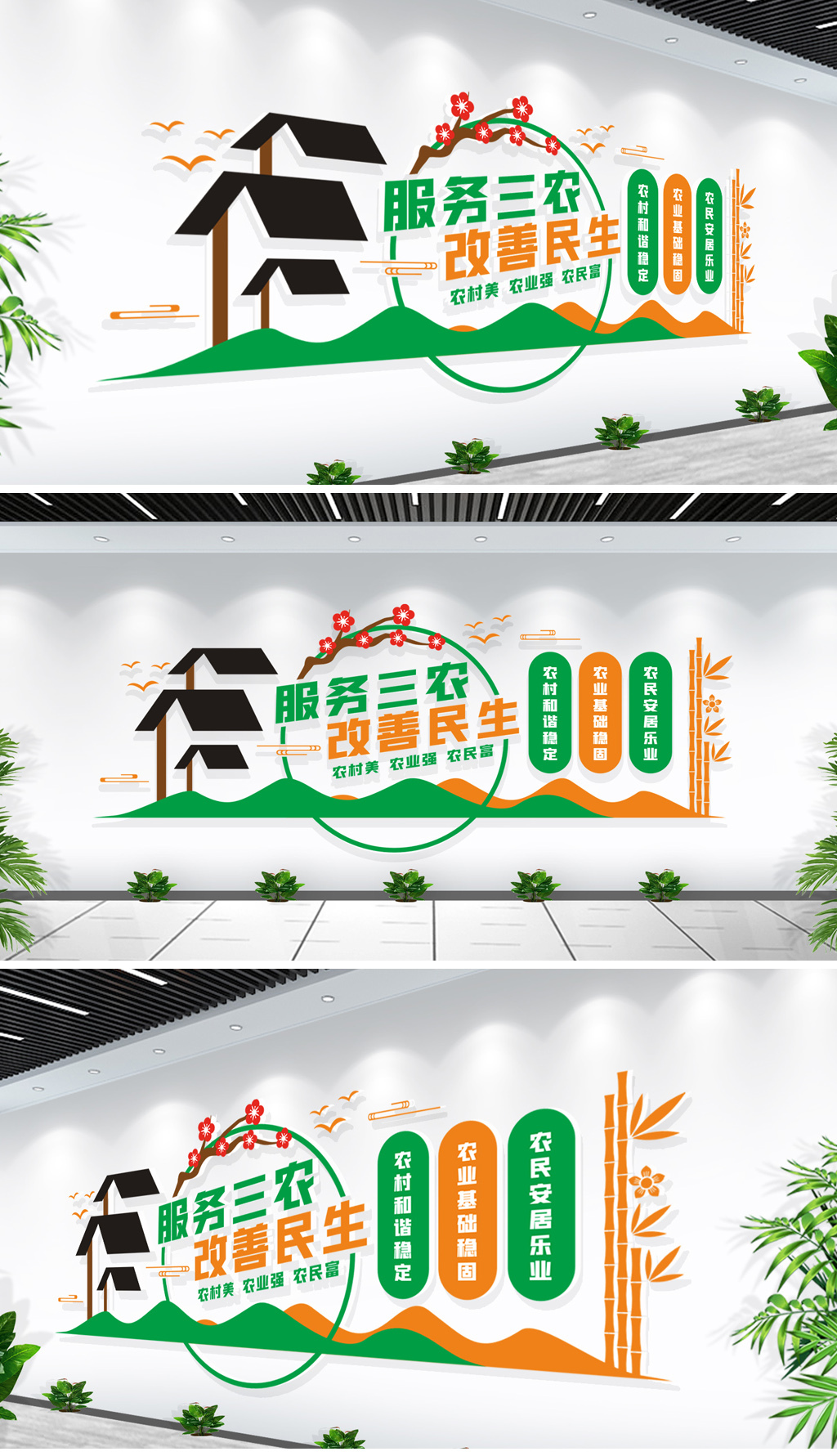 三农精神文化墙农村建设文化农村强农村美农村富