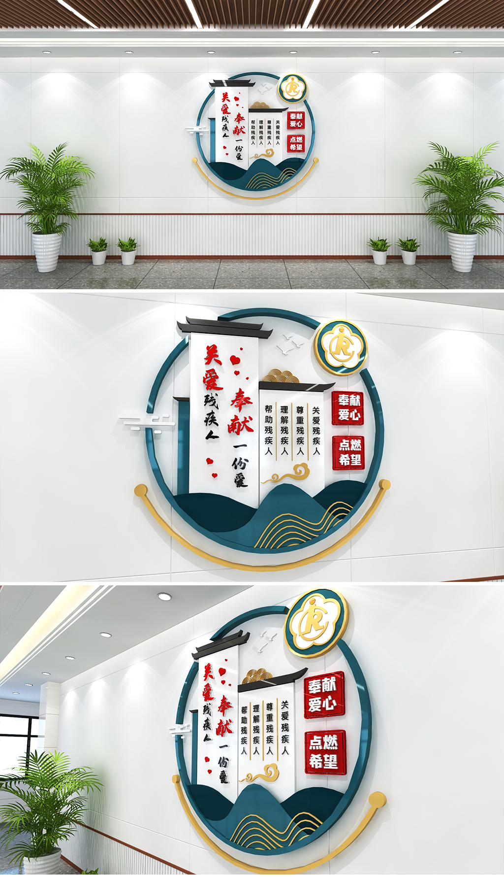 残疾人服务中心文化墙残疾人之家标语文化墙
