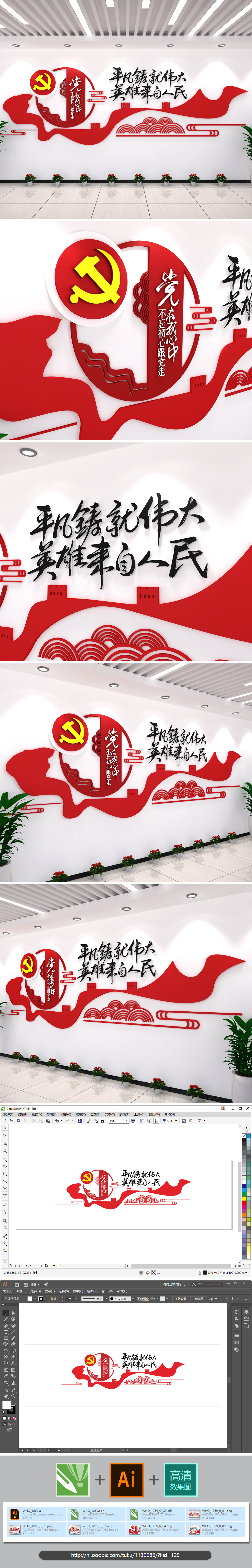 平凡铸就伟大英雄来自人民党建文化墙农村社区