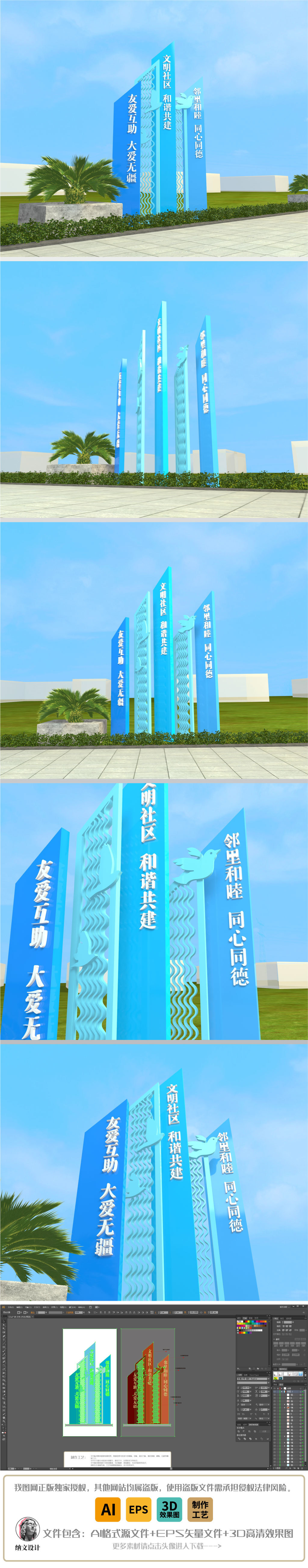 原创友爱社区标语宣传文化雕塑户外绿化装饰小品-版权可商用