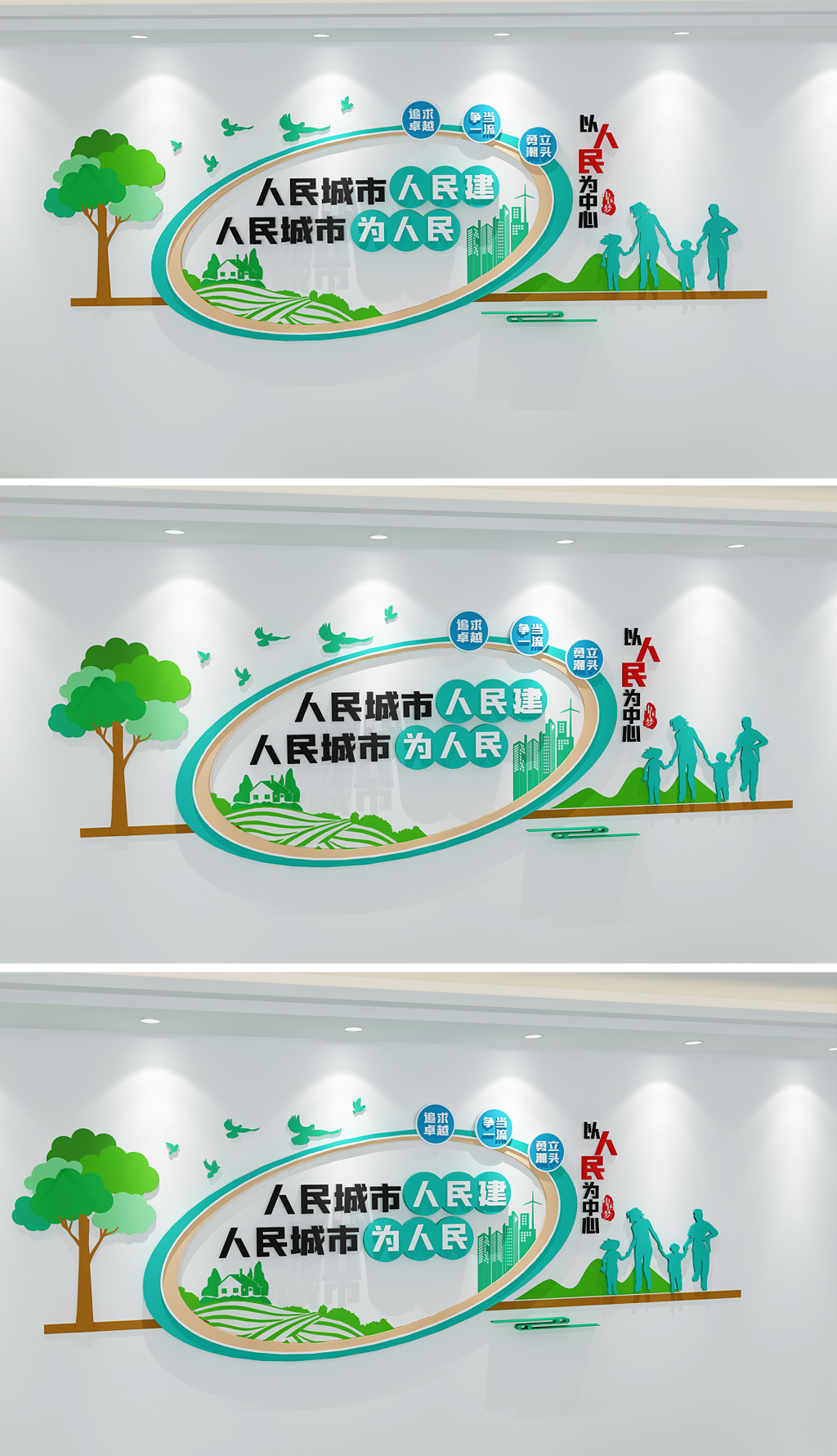 文明城市建设标语文化墙
