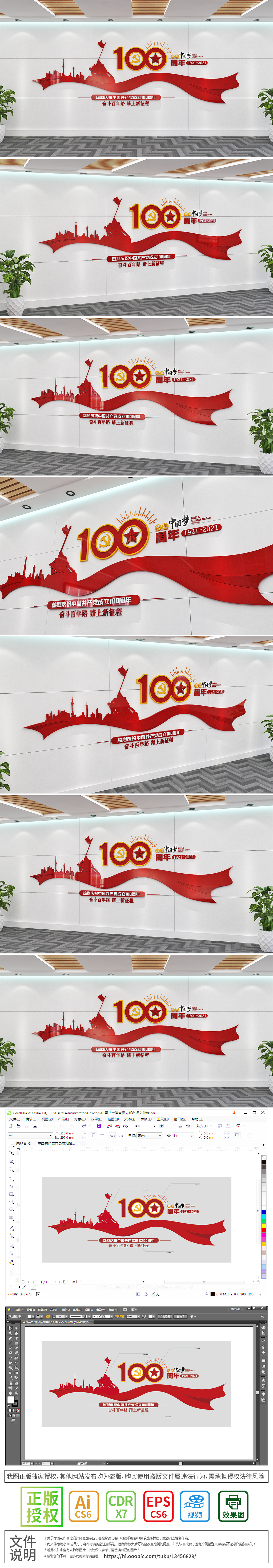 标语热烈庆祝建党100周年旗帜版标语文化