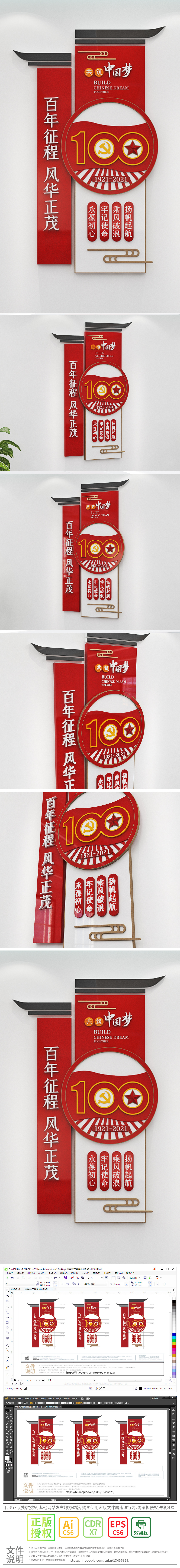建党100周年党群活动中心展厅标语党建文化墙