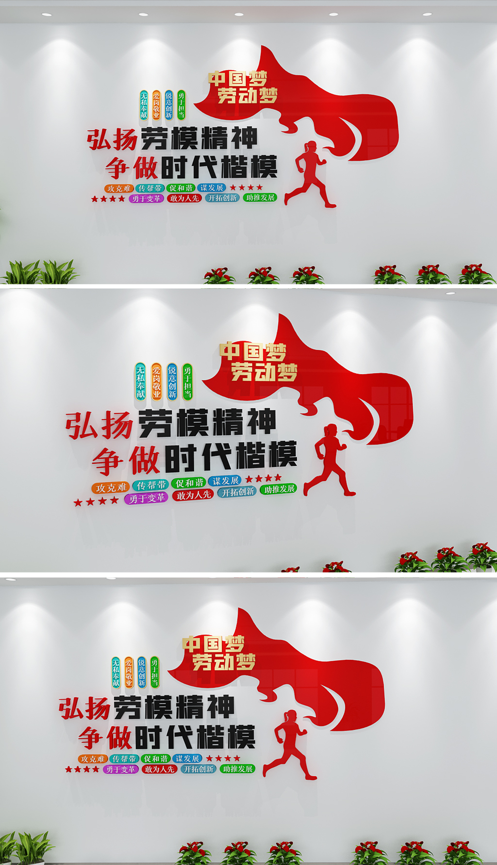 中国梦劳动美标语劳模创新工作室文化劳模工作室