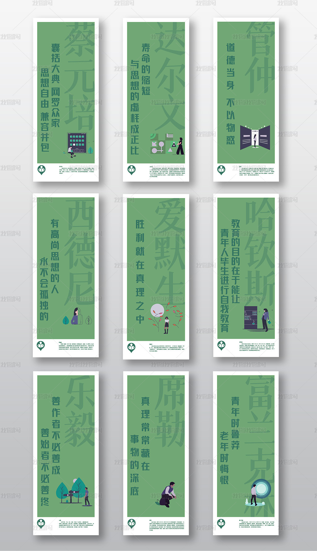 读书名人名言图片素材模板下载 学校展板设计 我图网 读书名人名言图片素材模板下载 学校展板设计 我图网
