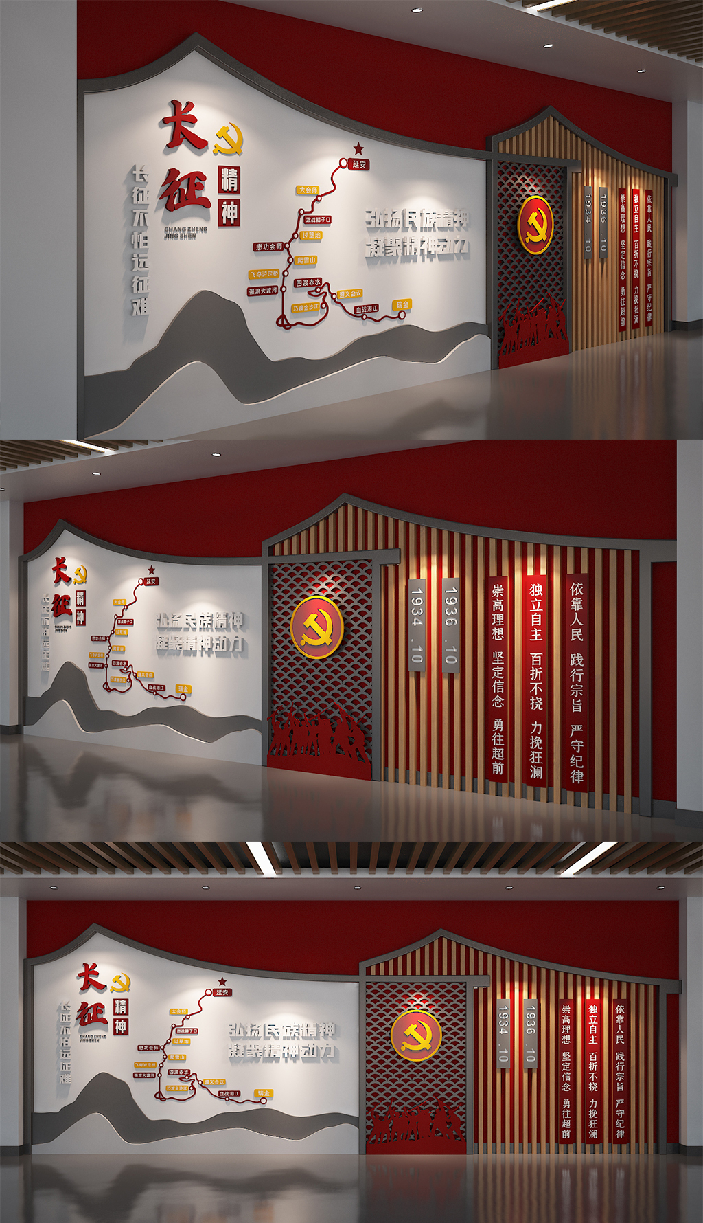 原创长征精神党建文化墙新中式文化墙