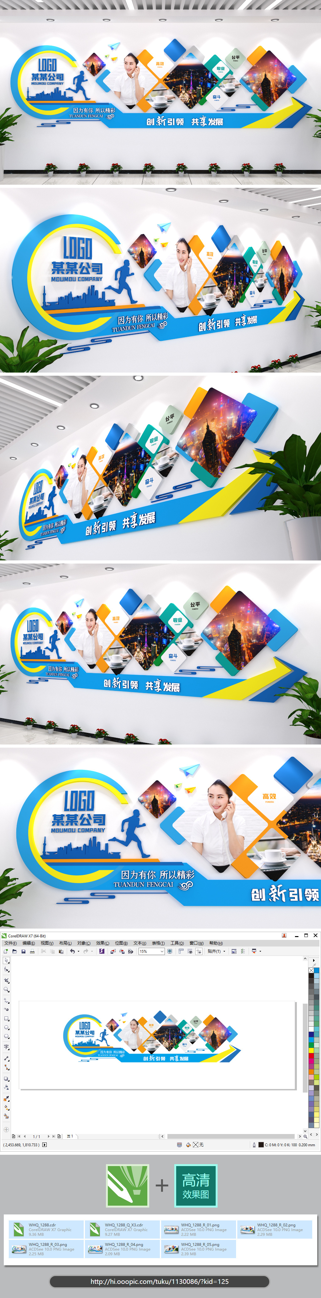 企业照片墙企业文化墙楼道布置元素背景图片素材