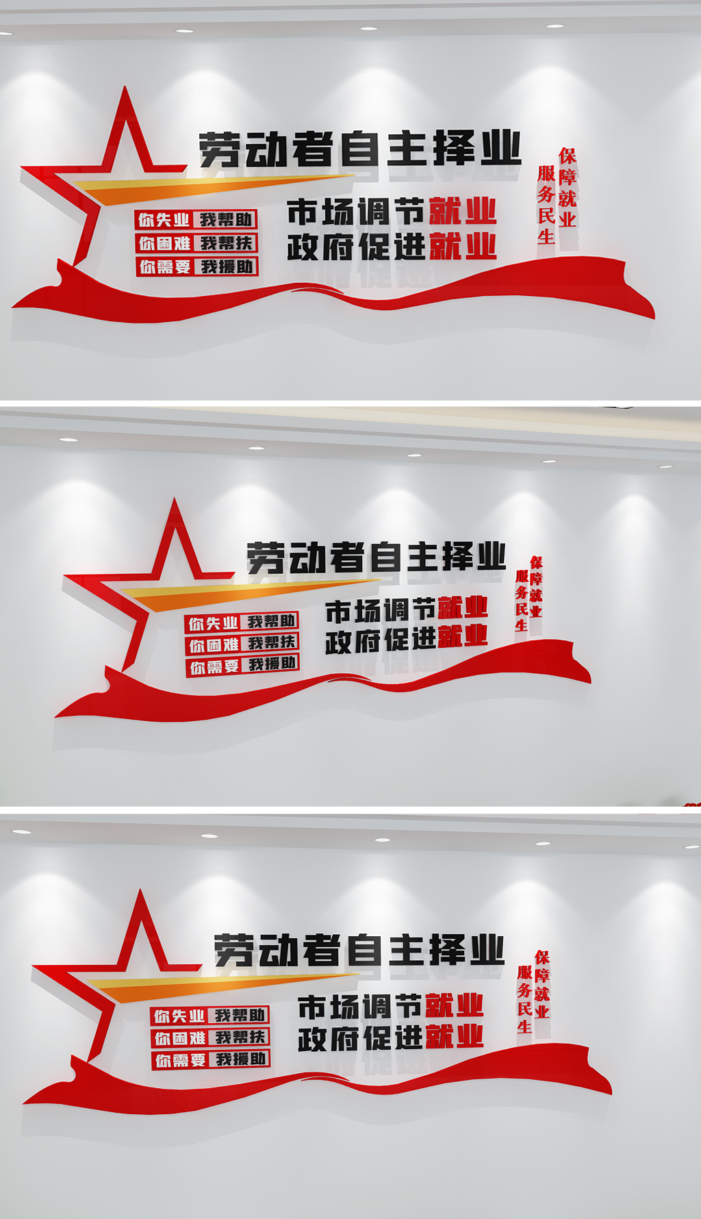 劳动就业管理服务中心