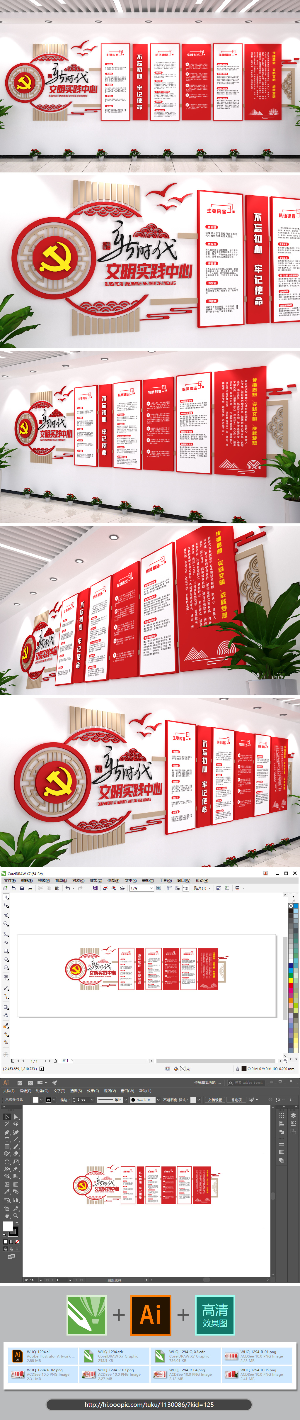 原创新时代文明实践中心党建文化墙党政文化墙宣传栏