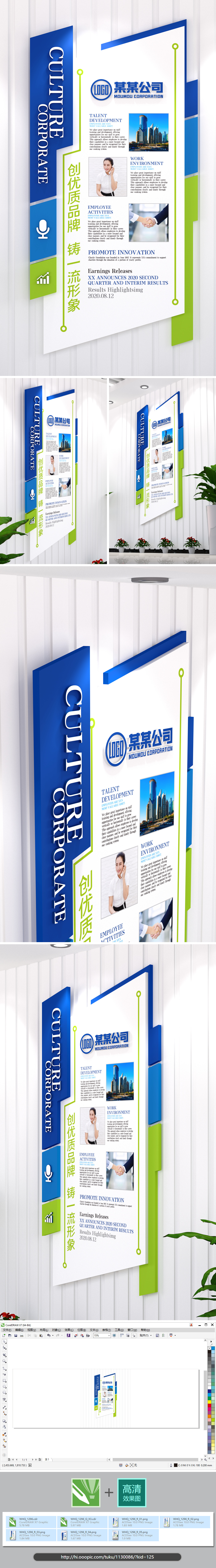 公司简介竖版企业文化墙企业介绍形象墙制度牌