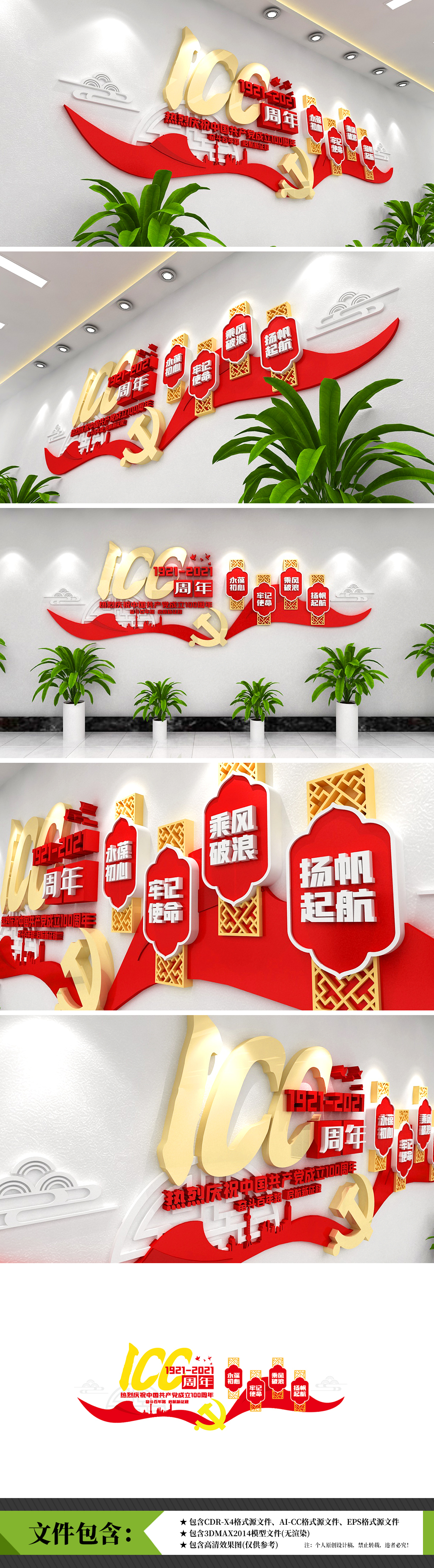 原创100周年建党中国共产党建党百年庆主题文化墙