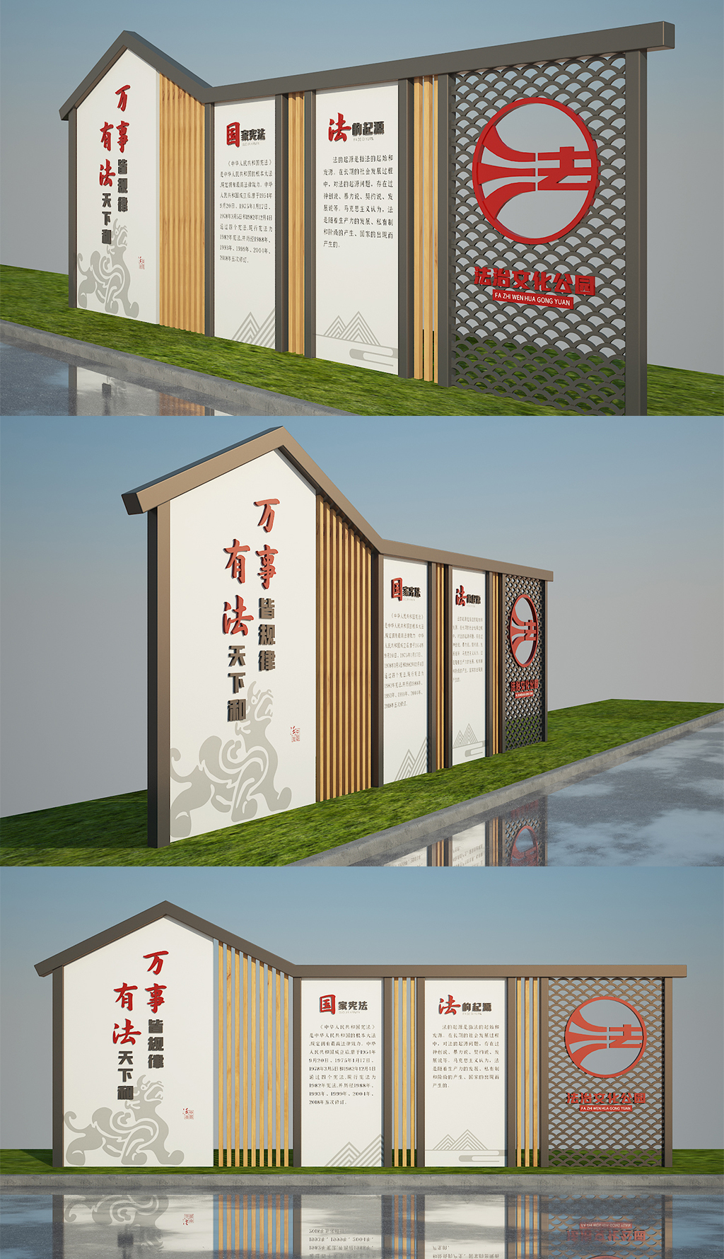 原创法治文化宣传栏新中式宣传栏-版权可商用