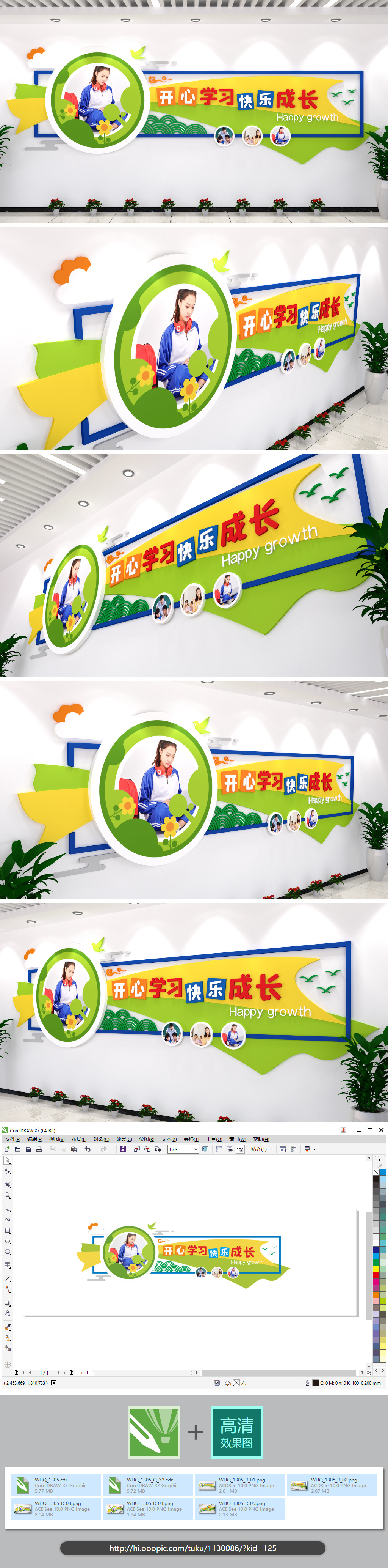 教育培训中心校园文化墙文化墙设计办公室走廊