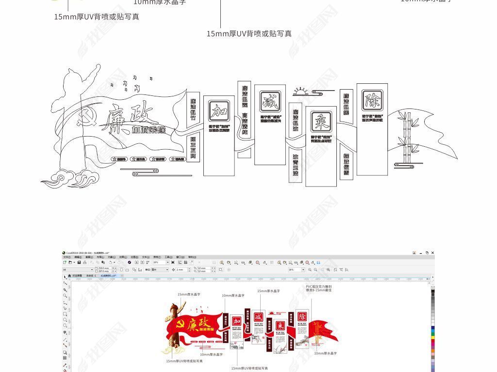 3D中式素雅徽派中国共产党党员政党建文化墙