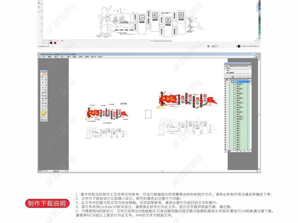 3D中式素雅徽派中国共产党党员政党建文化墙
