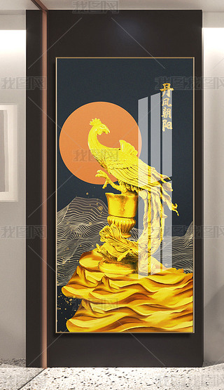 现代简约轻奢动物3d立体凤凰玄关噪点装饰画