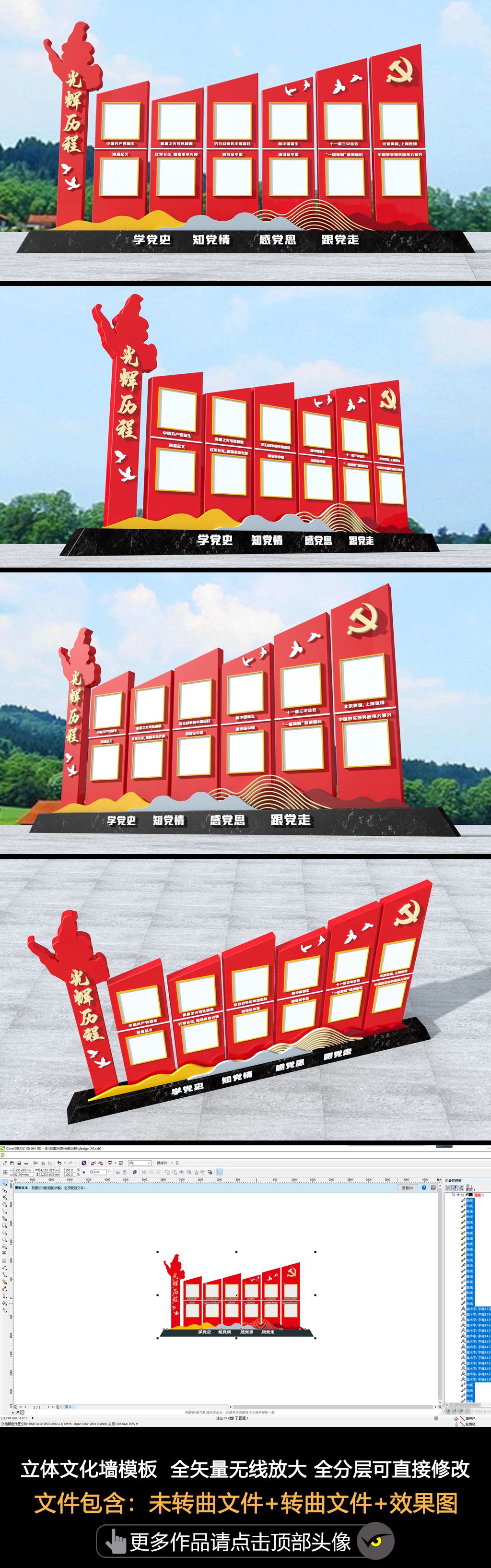 原创党的光辉历程雕塑党建广场景观精神堡垒党建小品