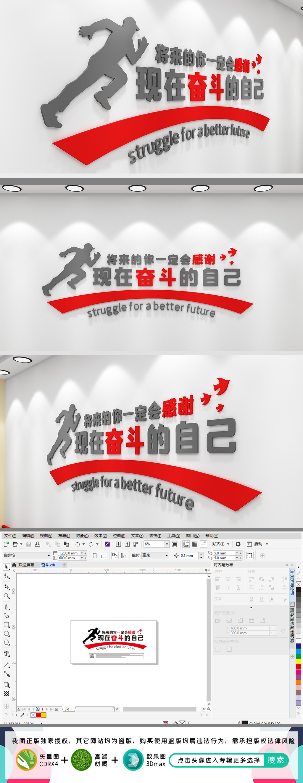 奋斗文化墙标语文化墙企业标语