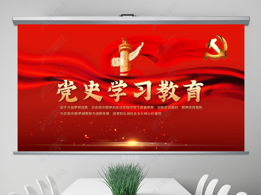 红色党史学习教育活动动态ppt模板封面含ps