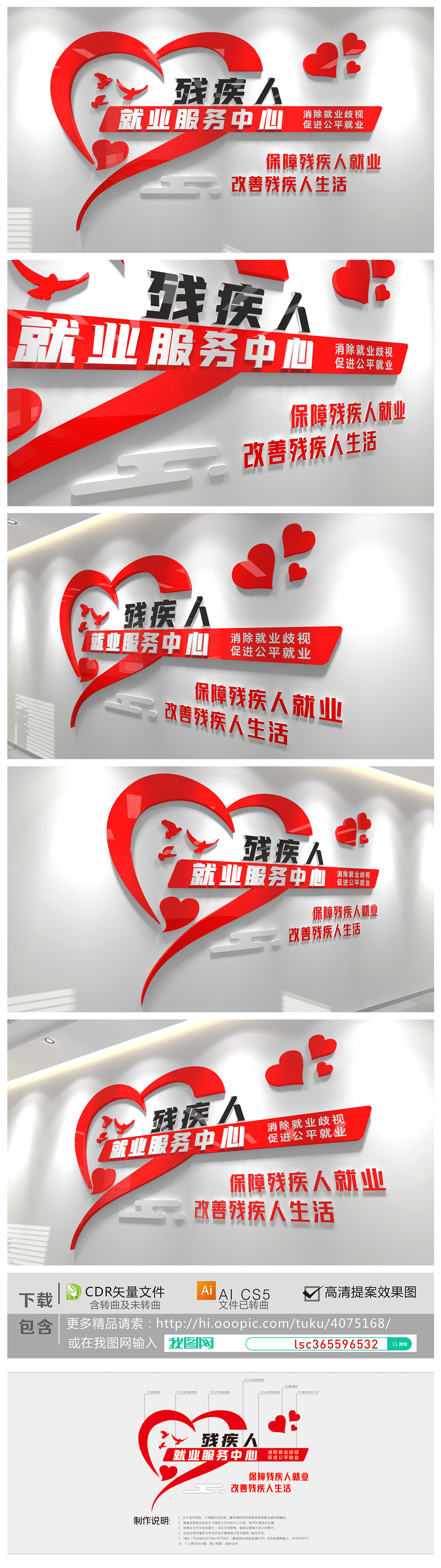 残疾人之家标语文化墙残疾人服务中心文化墙