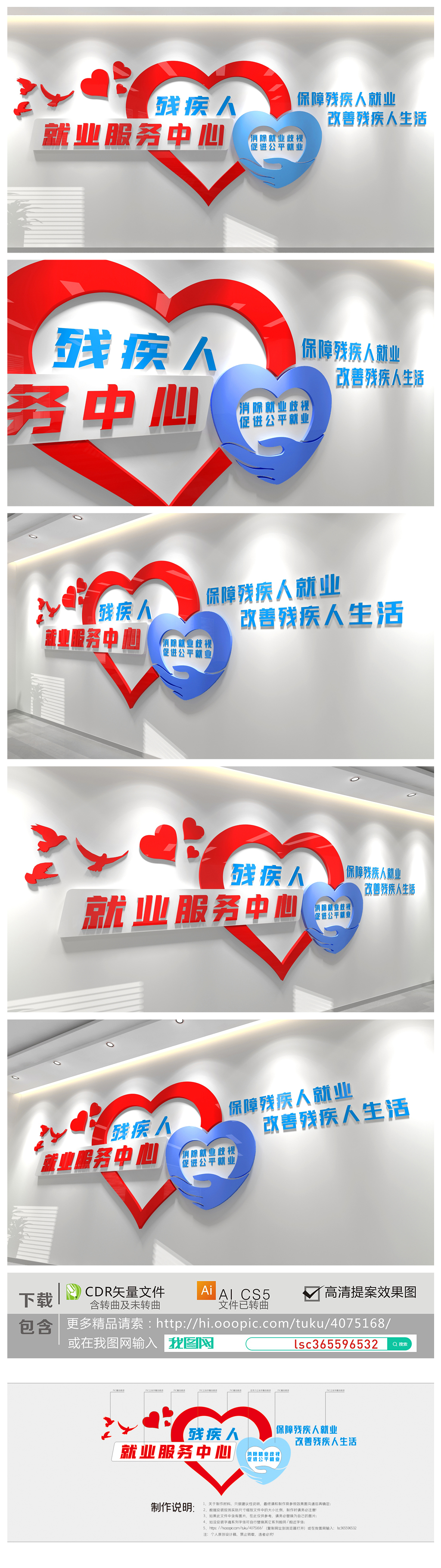残疾人服务中心文化墙残疾人之家标语文化墙